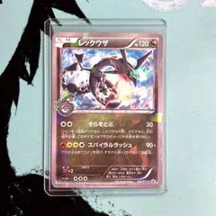 レックウザ P スカイツリー プロモ 232/XY-P センタリング良し レックウザ P スカイツリー プロモ 232/XY-P センタリング良し - メルカリ