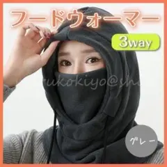 フードウォーマー 3way ネックウォーマー 防寒 暴風 スポーツ 登山 スキー