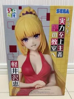 「ようこそ実力至上主義の教室へ」　ちょこのせ　プレミアムフィギュア “軽井沢恵”のサムネイル