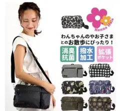 ショルダーバッグ ブラック　わんちゃんの散歩に