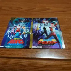 イタジャガスーパー戦隊シリーズカード