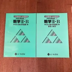 五ツ木書房 Selett21 数学参考書 五ツ木書房 Selett21 数学参考書