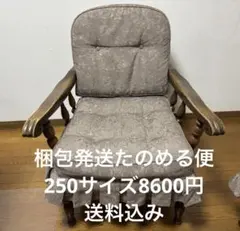 2026年最新】飛騨産業 主な張り地：布・ファブリック 1人掛けソファの