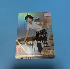 バボカ!! BREAK ユース＆選抜強化合宿 3弾 山口忠 サイン - メルカリ