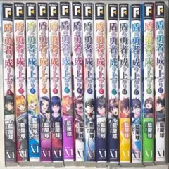 2026年最新】盾の勇者の成り上がりの人気アイテム - メルカリ