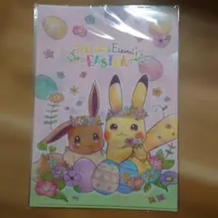 ピカチュウ　イーブイ　イースター　クリアファイル　ポケモンセンター　2p