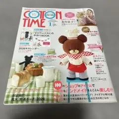 コットンタイム1月号　No.184