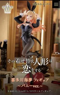 2026年最新】その着せ替え人形は恋をする フィギュアの人気アイテム