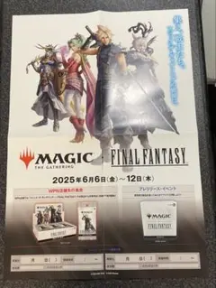 【非売品】マジックザギャザリング ファイナルファンタジー 販促ポスターセット