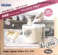 【新品未開封】ハイアール アイスデリ プラス JL-ICM720Aのサムネイル