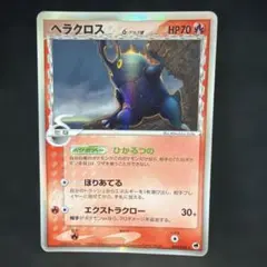 ヘラクロス δ デルタ種 ☆ 拡張パック さいはての攻防 009/068 - メルカリ