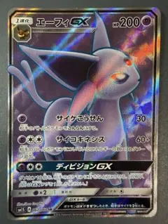 エーフィGX SR SM1S コレクションサン 062/060 - メルカリ