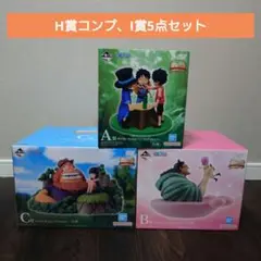 一番くじ　ワンピース　A賞、B賞、C賞、下位賞まとめ売り