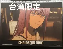 台湾限定 劇場版 チェンソーマン レゼ編 マキマ A3 夜光ポスター
