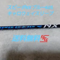 2026年最新】スピーダー nx ブルーの人気アイテム - メルカリ