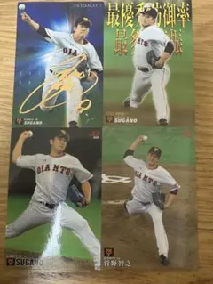 2026年最新】菅野智之 サインの人気アイテム - メルカリ