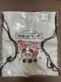 カナヘイの小動物 ゆるっとランド ナップサック