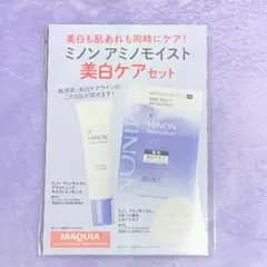 MAQUIA 雑誌　付録　ミノン アミノモイスト 美白ケアセット　未開封品のサムネイル