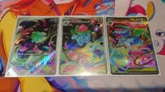 メガフシギバナex sar 進化ラインセット+α