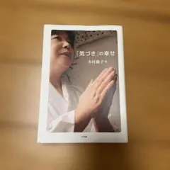 2026年最新】木村愛心の人気アイテム - メルカリ