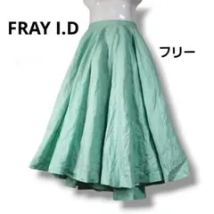 FRAY I.D フレイアイディー 麻混 フレアスカート ミントグリーン フリーのサムネイル