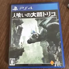 PS4 人喰いの大鷲トリコ