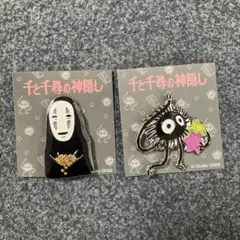 千と千尋の神隠し ジブリ メタルブローチ 2種　カオナシ ススワタリ ピンズ