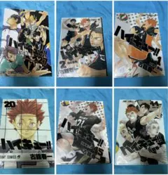 ハイキュー　JC柄　クリアファイルコレクション　6枚セット