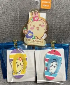 ちいかわ 沖縄 ビーチサンダルキーホルダー ステッカー うさぎ ハチワレ