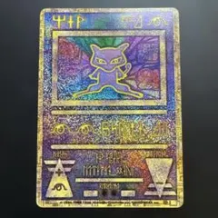 2026年最新】ポケモンカード 古代ミュウの人気アイテム - メルカリ