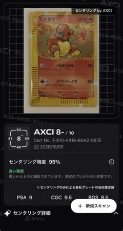 PSA鑑定品 ヒトカゲ マクドナルド ミニマムパック psa1 匿名発送