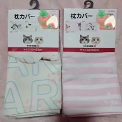 もちまる日記⭐枕カバー