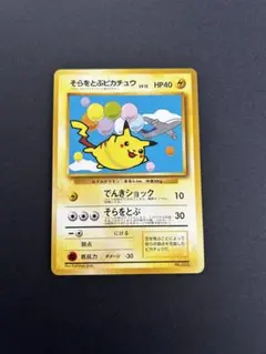 そらをとぶピカチュウ_ANA 「ジェットでゲットだ！Wチャンスキャンペーン」 …