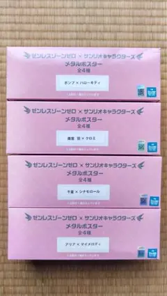 ゼンレスゾーンゼロ メタルポスター GIGO限定 3種セット ゼンゼロ 