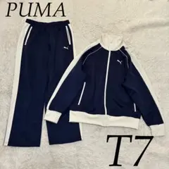 PUMA プーマ 現行 T7 トラックジャケット パンツ ジャージ 上下