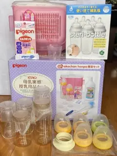 値下！母乳実感®︎ 授乳用品セット他