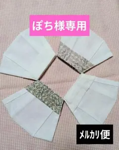 ハンドメイド　不織布マスクカバー　メッシュ生地1枚仕立て