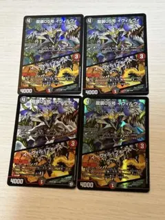 デュエルマスターズ　デュエマ　龍装05号イヴィルヴィ/イーヴィル・フォース