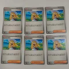 ポケモンカード リーリエの決心 062/063 U 6枚