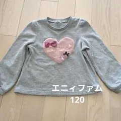 エニイファム ハート裏起毛トレーナー 120