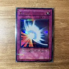 2026年最新】聖なるバリアーミラーフォースーの人気アイテム - メルカリ