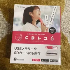 CDレコ6