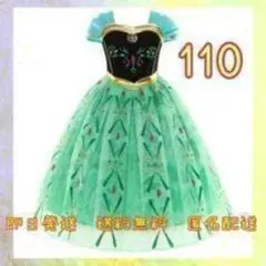 【新品】子供　プリンセス　コスプレ　ドレス　アナと雪の女王 ディズニー　110