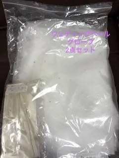 ウェディングベールとグローブ2点セット