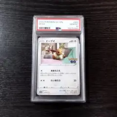 PSA10】イーブイ ポケモンGO 054/071③ - メルカリ