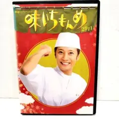 【新品ケース収納】味いちもんめ ドラマスペシャル 2011　DVD　レンタル落ち