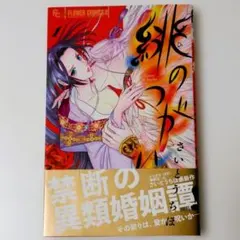 Item thumbnail for item 8c6d4181-95aa-4142-a04a-266efbeb4bbb