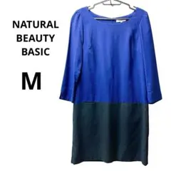 NATURAL BEAUTY BASIC 青 黒 長袖 ひざ丈ワンピース M
