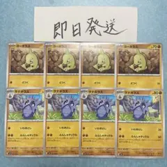 【美品】トレーナーズvol.20 ヨーギラス、サナギラス、バンギラス 未開封プロモ】 ポケモンカードトレーナーズVol.20付録 3枚封入