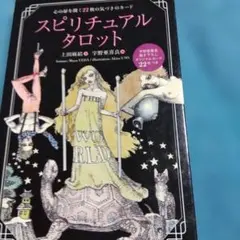 2026年最新】宇野亜喜良タロットの人気アイテム - メルカリ
